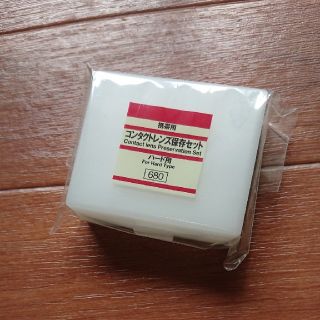 ムジルシリョウヒン(MUJI (無印良品))の無印 コンタクトケース ハード用  保存セット 未使用(日用品/生活雑貨)