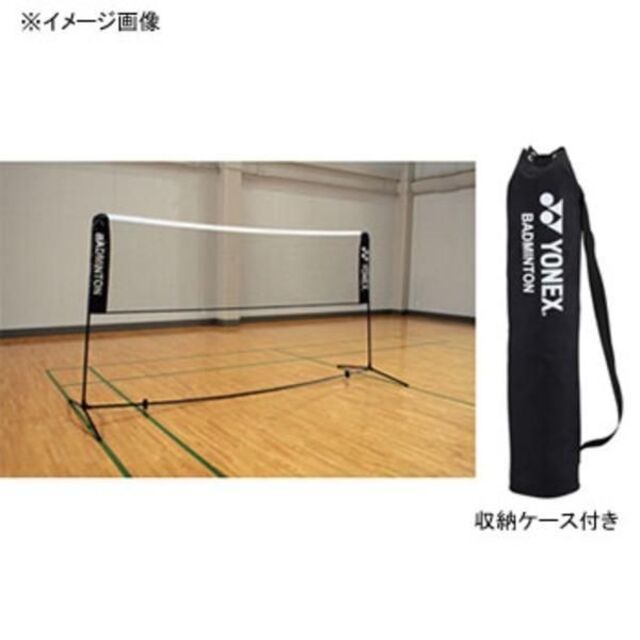 YONEX 簡易ネット