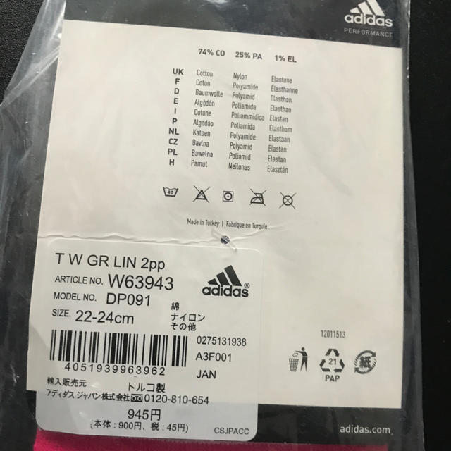 adidas(アディダス)のアディダス靴下2足 レディースのレッグウェア(ソックス)の商品写真