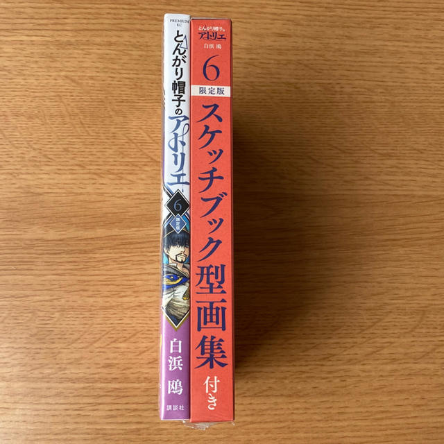 【新品】とんがり帽子のアトリエ6 限定盤 エンタメ/ホビーの漫画(青年漫画)の商品写真