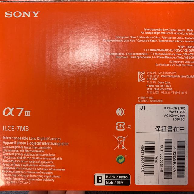 SONY(ソニー)のsony α7 III （保証書付き、6月購入） スマホ/家電/カメラのカメラ(ミラーレス一眼)の商品写真