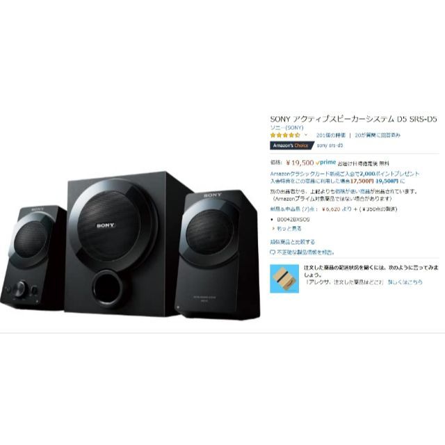 SONY - 【お値下げ 】SONY SRS-D5 アンプ内蔵2.1ch の通販 by nob's