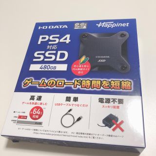 アイオーデータ(IODATA)の新品　未使用　IODATA  PS4対応SSD 480GB(その他)