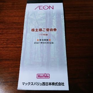 イオン(AEON)のAEON　イオン　株主優待　4100円分(ショッピング)