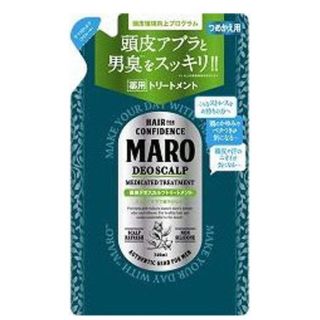 MARO 薬用デオスカルプトリートメント 詰替(トリートメント)