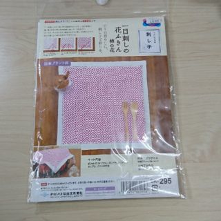 刺し子キット 一目刺しの花ふきん(生地/糸)
