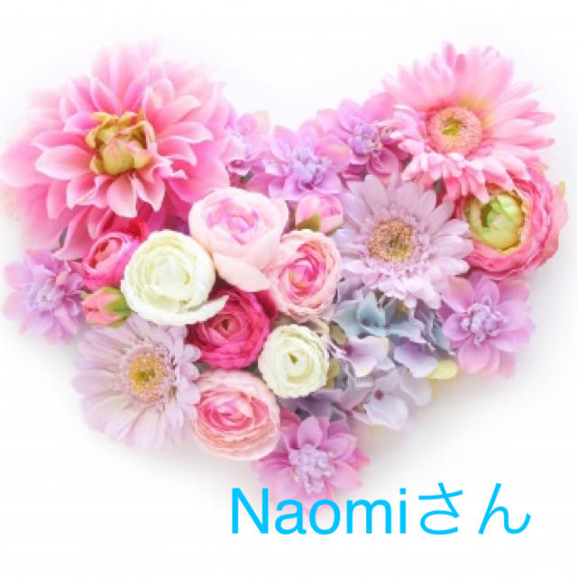 Naomiさん