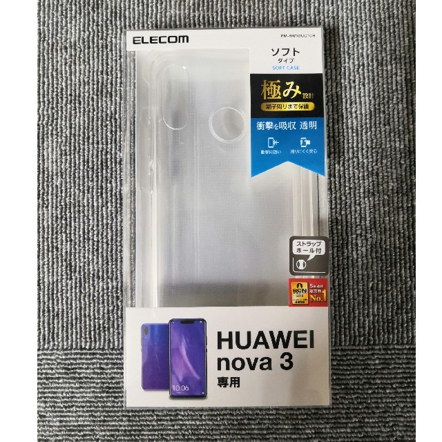 Huawei nova3 アイリスパープル　国内版シムフリースマホ　美品！！ スマホ/家電/カメラのスマートフォン/携帯電話(スマートフォン本体)の商品写真
