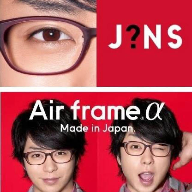 櫻井翔着用JINSメガネ-