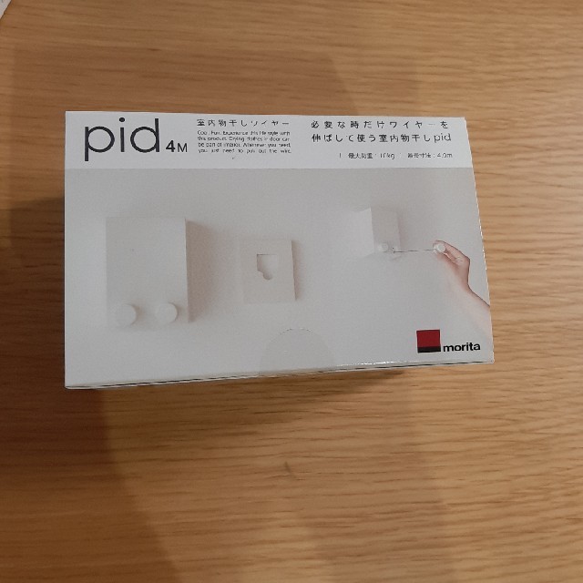 pid4m 室内干しワイヤー　新品未使用