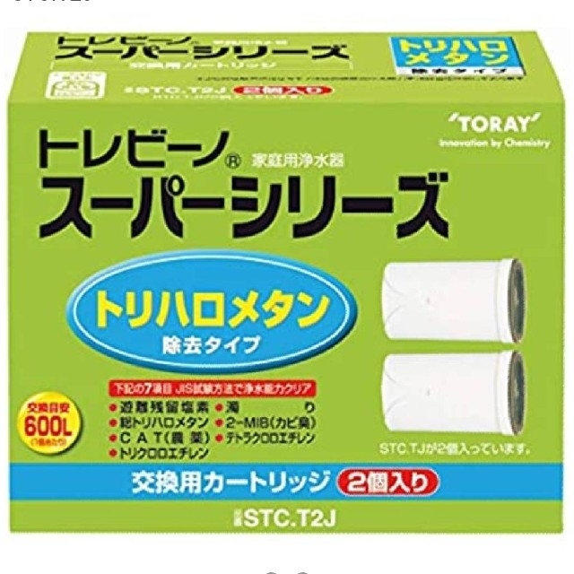 東レ(トウレ)のトレビーノ浄水器カートリッジ交換用 スーパーシリーズ2個 インテリア/住まい/日用品のキッチン/食器(浄水機)の商品写真