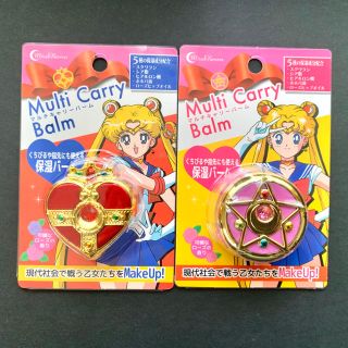 セーラームーン(セーラームーン)のセーラームーン マルチキャリーバーム セット(リップケア/リップクリーム)