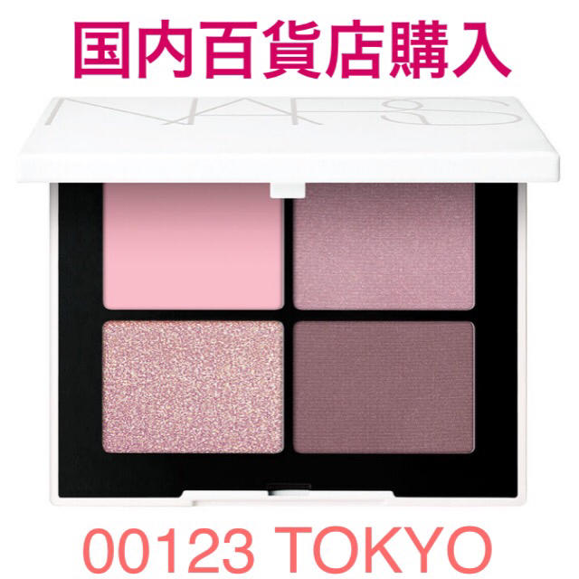 【新品】NARS クワッド　アイシャドー　ZEN TOKYO 00123 ピンク