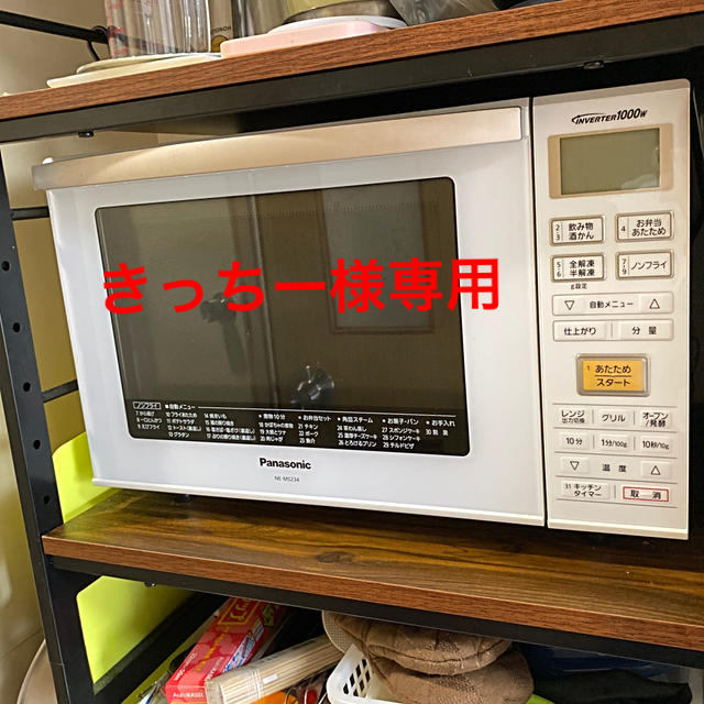 Panasonic 家庭用オーブンレンジ　NE-MS234