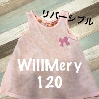 ウィルメリー(WILL MERY)の120 Will Mery リバーシブル　トップス(その他)