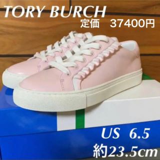 トリーバーチ(Tory Burch)のX'masSALE【新品】トリーバーチ　スニーカー　定価37400円(スニーカー)