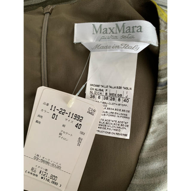 Max Mara(マックスマーラ)のMaxMara シルク ワンピース レディースのワンピース(ロングワンピース/マキシワンピース)の商品写真