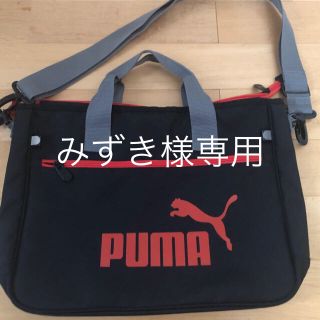 プーマ(PUMA)のプーマ  手さげショルダーバッグ2way(レッスンバッグ)