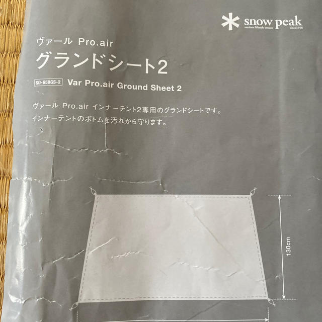 Snow Peak(スノーピーク)のお値下げ致しました！スノーピーク　グランドシート2 スポーツ/アウトドアのアウトドア(テント/タープ)の商品写真