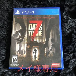 プレイステーション4(PlayStation4)の【メイ様専用】7DAYS TO DIE ps4パッケージ版 美品(家庭用ゲームソフト)