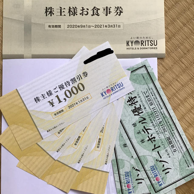 共立メンテナンス 優待割引券 11，000円分の+radiokameleon.ba