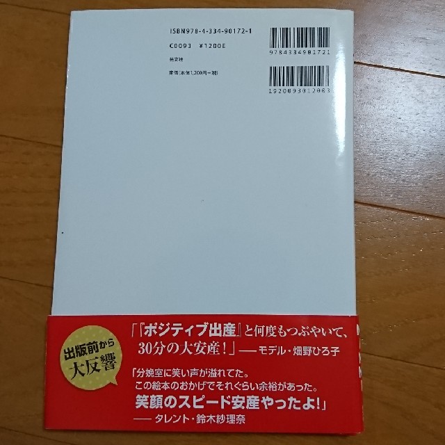 キセキ 今日ママに会いにいくよ　ＴＯ　ＭＡＭＡ，ＰＡＰＡ エンタメ/ホビーの雑誌(結婚/出産/子育て)の商品写真