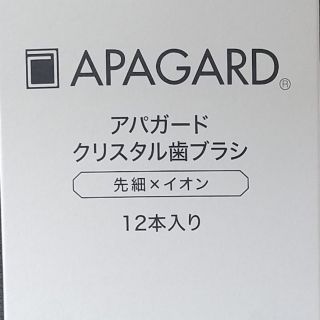 アパガードクリスタル ローズ(赤)12本セット(歯ブラシ/デンタルフロス)