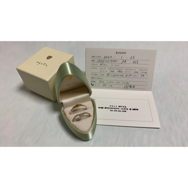 全商品オープニング価格! 試着のみagete 2020spring collection 珊瑚