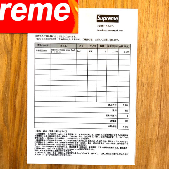 Supreme(シュプリーム)の【ステッカー付】Supreme Hanes ソックス　レッド　ヘインズ　1足　赤 メンズのレッグウェア(ソックス)の商品写真