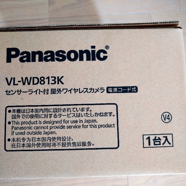 Panasonic　センサーライト付屋外ワイヤレスカメラ　VL−WD813K