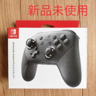 ニンテンドースイッチ(Nintendo Switch)のNintendo switch proコントローラー(その他)