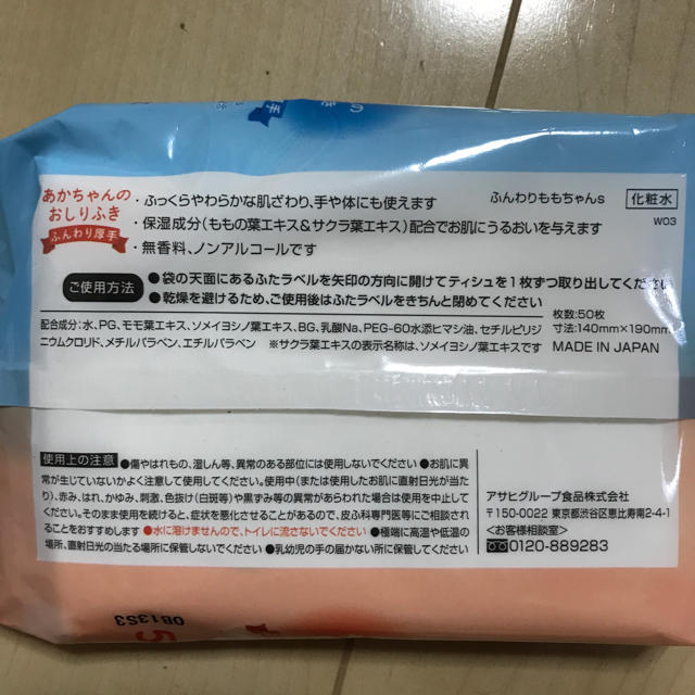 和光堂(ワコウドウ)のさらに値下げしました❗️和光堂赤ちゃんおしりふき50枚　72パック　  キッズ/ベビー/マタニティのおむつ/トイレ用品(ベビーおしりふき)の商品写真