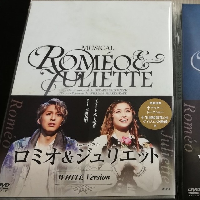DVD/ブルーレイ期間限定値下げロミオ＆ジュリエット Whitever 新品未開封