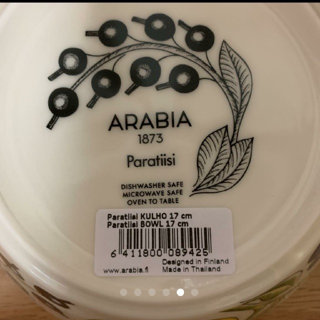 ARABIA(アラビア)のARABIA アラビア パラティッシプレート&ボウル インテリア/住まい/日用品のキッチン/食器(食器)の商品写真