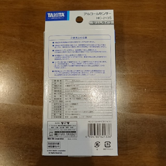 TANITA(タニタ)の【新品／未使用】TANITA アルコールセンサー   HC-213S インテリア/住まい/日用品のキッチン/食器(アルコールグッズ)の商品写真