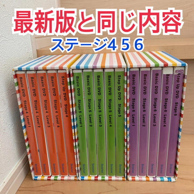 DVD/ブルーレイワールドワイドキッズ ステージ4 5 6 DVD 最新版と同じ内容 WWK 英語