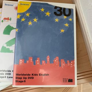 ワールドワイドキッズ ステージ4 5 6 DVD 最新版と同じ内容 WWK 英語の
