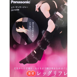 パナソニック(Panasonic)のエアーマッサージャー　温感レッグリフレ　茶色(フットケア)
