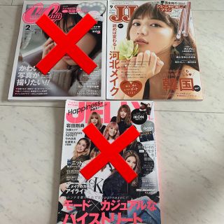 アイコン(iKON)のiKON 特集 雑誌 (ファッション)