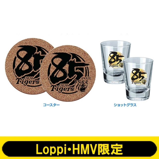 阪神タイガース コースター & ショットグラスペアセット HMV限定 新品未開封