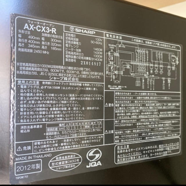 シャープ ヘルシオ ウォーターオーブン2012年製の通販 by maa's シャープ ヘルシオ ウォーターオーブン2012年製の通販 by maa's