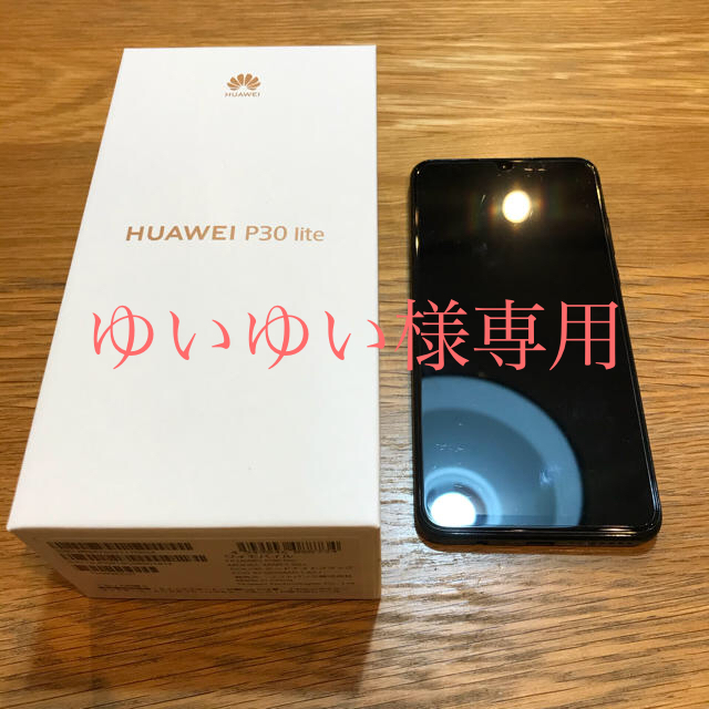 スマホ/家電/カメラ週末限定価格 HUAWEI P30 lite ブラック SIMフリー