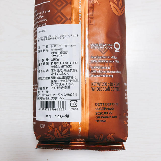 Starbucks Coffee(スターバックスコーヒー)のスタバ⋈*｡ﾟコーヒー豆 食品/飲料/酒の飲料(コーヒー)の商品写真