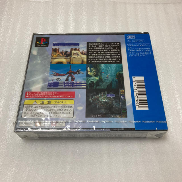 中古品 ファイナルファンタジーVII インターナショナル PlayStation