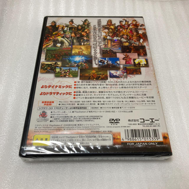 決戦II  PlayStation2 プレイステーション2