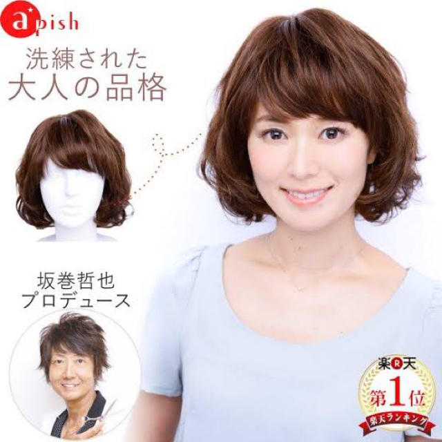 ずいれい様専用】ヘアコサージュ フルウィッグ アマチュアボブ ftik