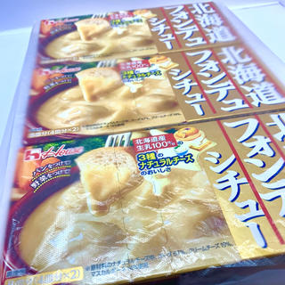 ハウスショクヒン(ハウス食品)のハウス 北海道フォンデュシチュー 3箱(その他)