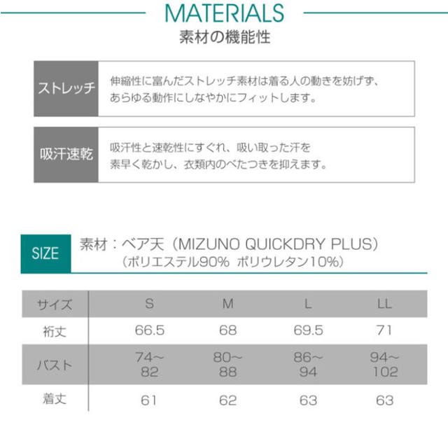 MIZUNO(ミズノ)のMIZUNO医療用アンダーウェア　レディース9分袖　 レディースの下着/アンダーウェア(アンダーシャツ/防寒インナー)の商品写真