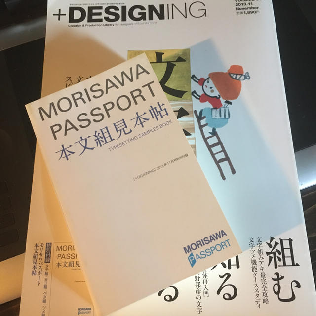 +DESIGNING (プラスデザイニング) 2013年 11月号 エンタメ/ホビーの雑誌(専門誌)の商品写真