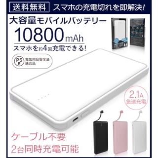 モバイル(スマートフォン本体)